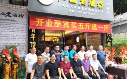 恭贺 | 仙临老酒坊重庆又双叒叕两家新店盛大开业