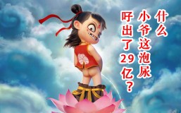 金喜来可以证明哪吒就是宜宾人！ 宜宾出好酒与哪吒有关？