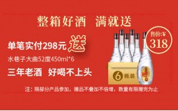 天猫丰收购物节，金喜来好酒免费送