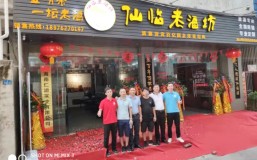 恭贺 | 仙临老酒坊海南白沙店、海口城西店开业！