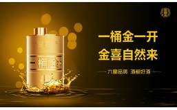 首奖10000｜金喜来一桶金邀您一起见证金喜