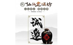 遇见蓝海 | 仙临老酒坊邀你共赴2020年全国秋季糖酒会